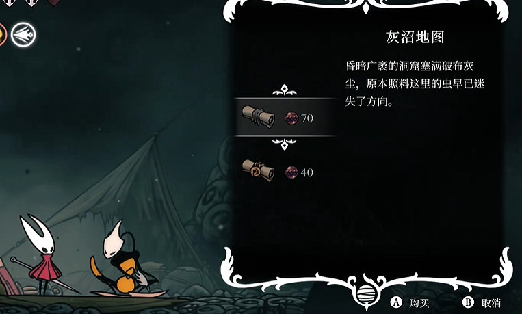 《空洞騎士絲之歌》灰沼鍾心鎮地圖獲取路線介紹