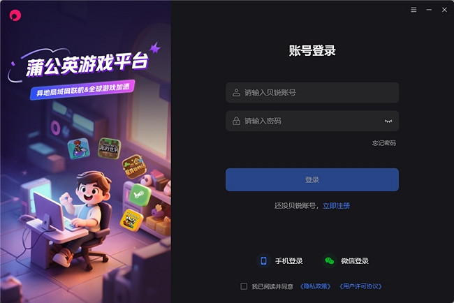 貝銳蒲公英遊戲版一鍵加速，告別《空洞騎士：絲之歌》下載與連線卡頓