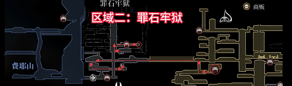 《空洞騎士：絲之歌》全地圖師位置