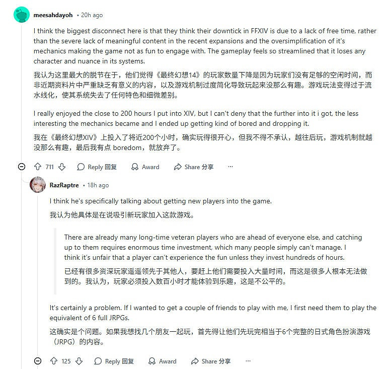 吉田直樹:MMO已過時?“投入時間太多”成設計難題 吉田直樹:MMO已過時?“投入時間太多”成設計難題