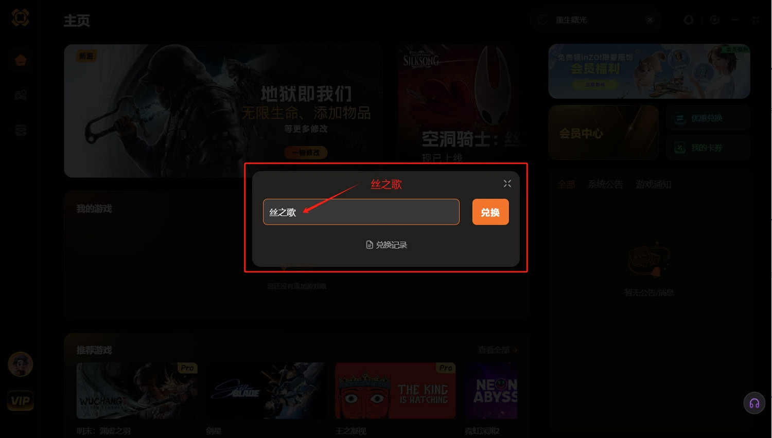 寶藏絲之歌全能修改器+mod推薦！無限跳躍+血條顯示+解鎖護符！