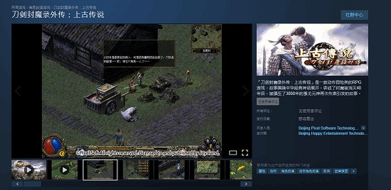 青春歸來!經典中國大陸研發ARPG《刀劍封魔錄》外傳上架Steam