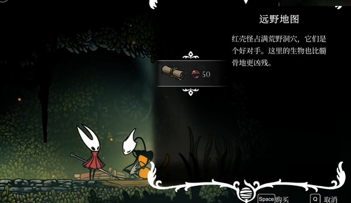 《空洞騎士:絲之歌》全地圖師位置 《空洞騎士:絲之歌》全地圖師位置