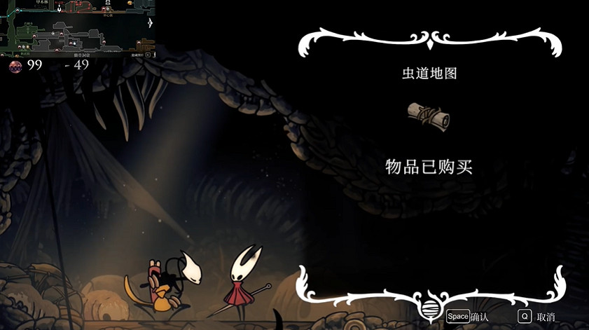 《空洞騎士:絲之歌》全地圖師位置 《空洞騎士:絲之歌》全地圖師位置