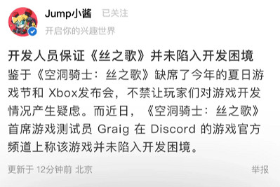 《空洞騎士:絲之歌》會不會參加2024科隆遊戲展 《空洞騎士:絲之歌》會不會參加2024科隆遊戲展