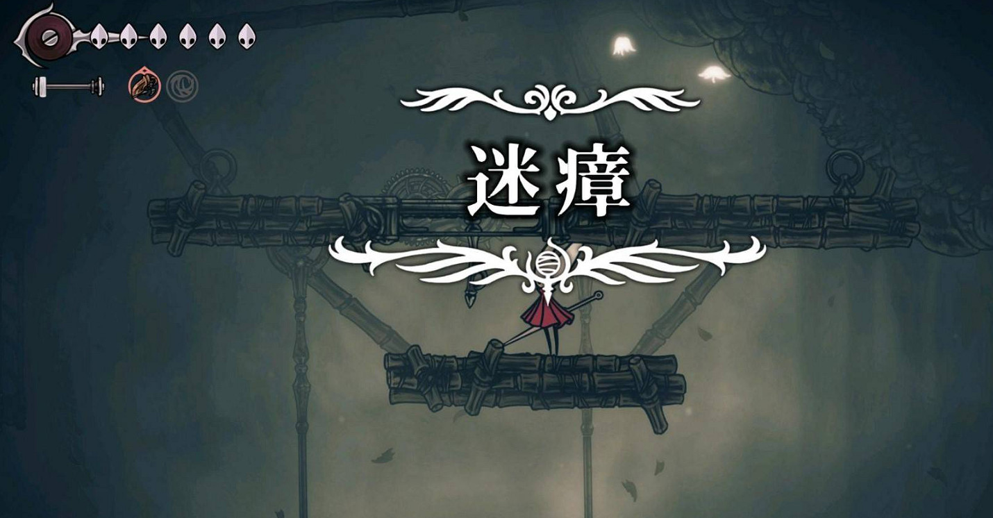 《空洞騎士絲之歌》十字繡技能獲得方法