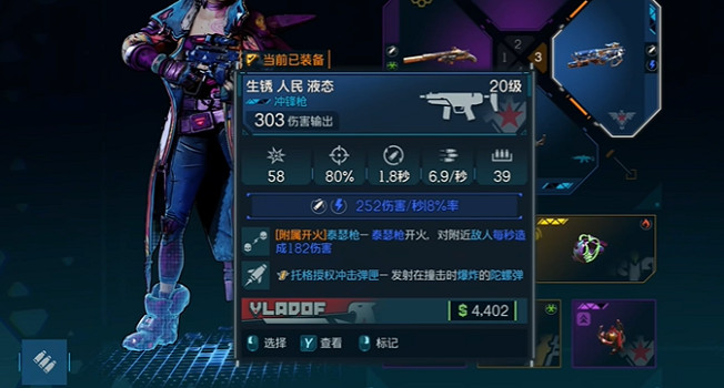 《邊緣禁地4》前期輪椅Boss裝備推薦