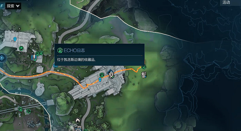 《邊緣禁地4》侵蝕高原全收集