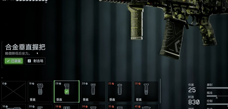 《戰地風雲6》M433改槍推薦