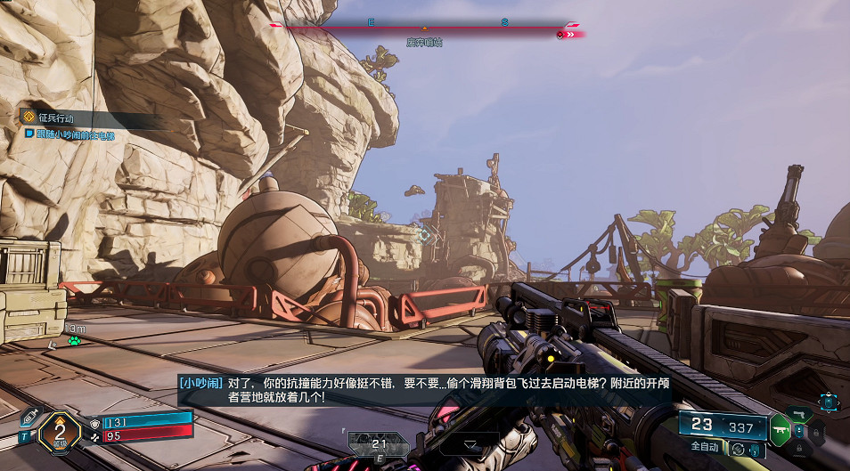 《邊緣禁地4》全劇情全流程圖文攻略