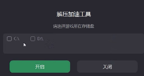 《邊緣禁地4》解壓慢解決方法