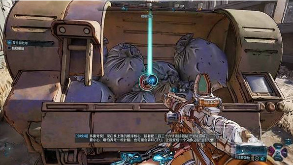 《邊緣禁地4》支線【零件何處尋】攻略 《邊緣禁地4》支線【零件何處尋】攻略