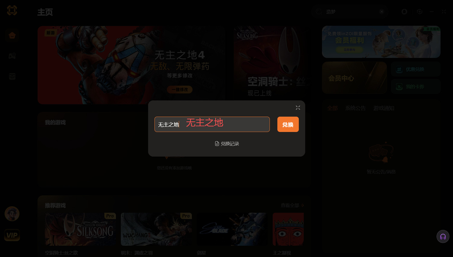 邊緣禁地4爽刷修改器推薦！現金銥幣無限+物品全解鎖+雷達地圖傳送！