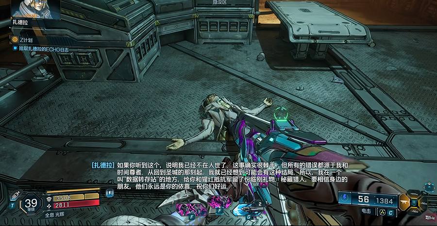 《邊緣禁地4》全劇情全流程圖文攻略