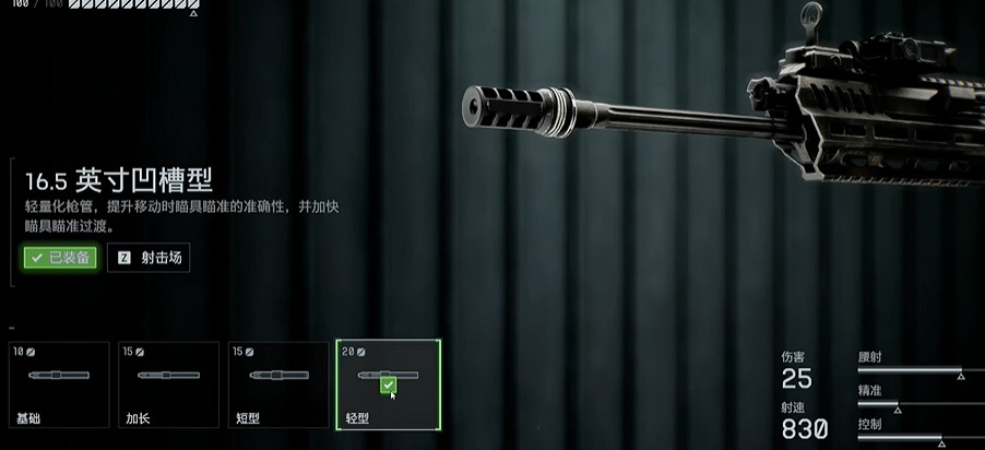 《戰地風雲6》M433改槍推薦