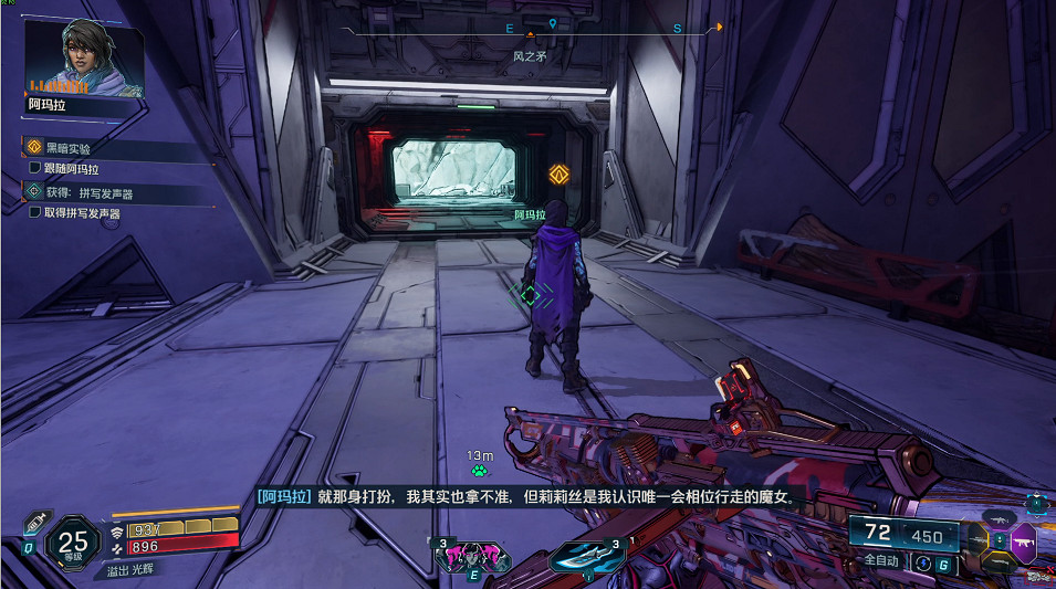 《邊緣禁地4》全劇情全流程圖文攻略