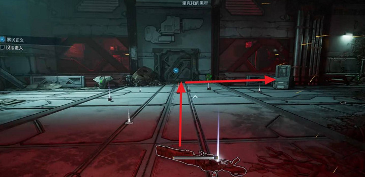《邊緣禁地4》暴民正義支線任務完成方法