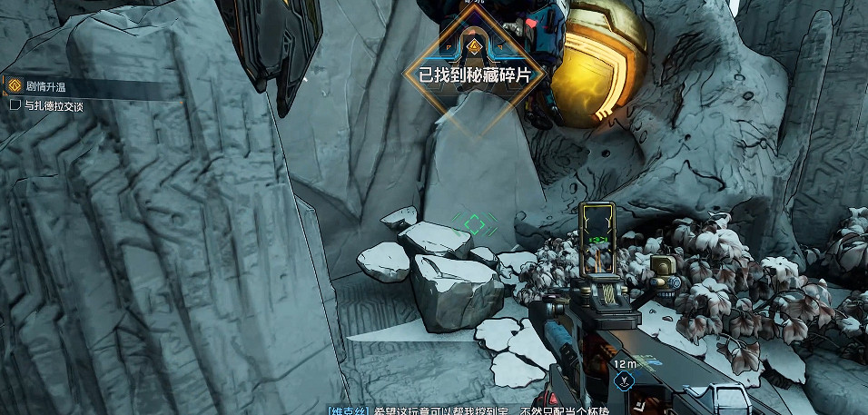 《邊緣禁地4》全秘藏碎片位置一覽