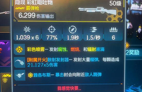 《邊緣禁地4》拉法全紅射彈流玩法介紹