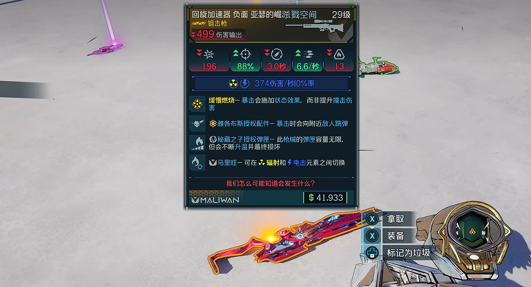 《邊緣禁地4》壓迫者掉落裝備介紹