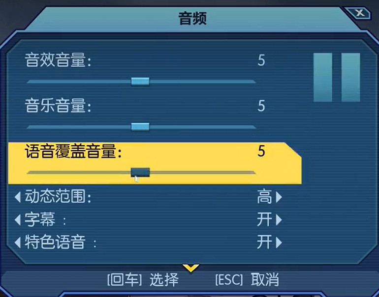 《邊緣禁地4》中文版設定方法