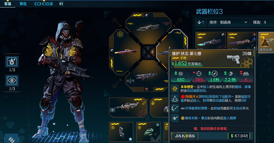 《邊緣禁地4》全Boss掉落橙裝一覽