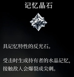 《空洞騎士絲之歌》雪山隱藏徽章獲得方法介紹