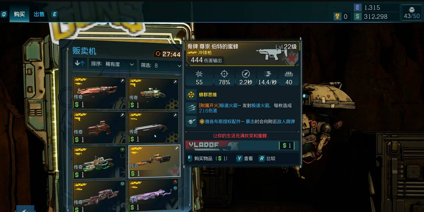 《邊緣禁地4》終點販賣機支線任務完成方法