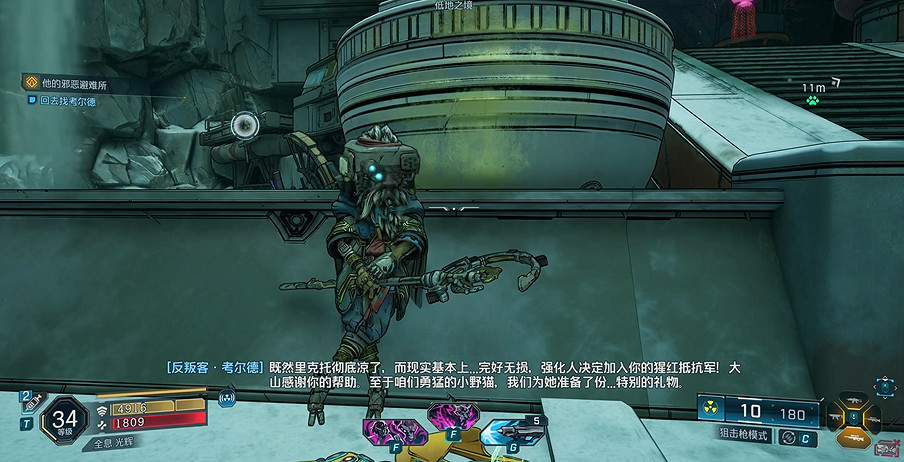 《邊緣禁地4》全劇情全流程圖文攻略 《邊緣禁地4》全劇情全流程圖文攻略