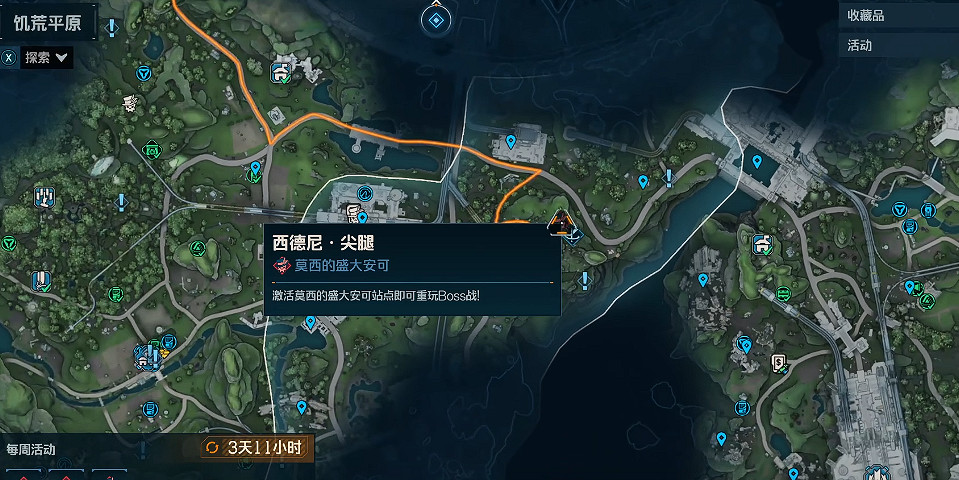 《邊緣禁地4》全Boss掉落橙裝一覽