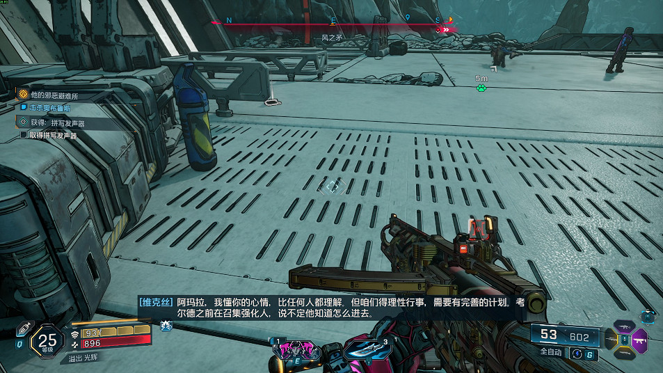 《邊緣禁地4》全劇情全流程圖文攻略 《邊緣禁地4》全劇情全流程圖文攻略