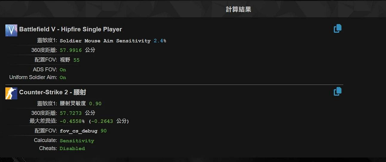 《戰地風雲6》重要設定更改建議