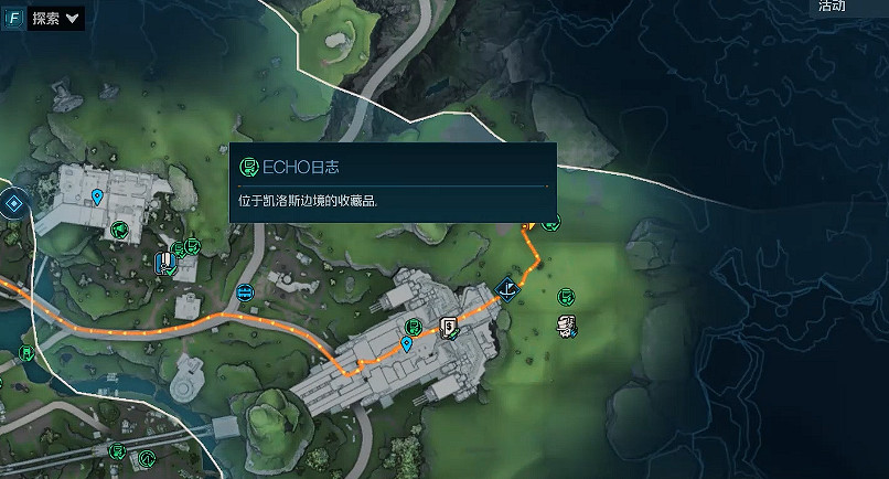 《邊緣禁地4》侵蝕高原全收集