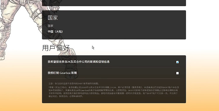 《邊緣禁地4》綁定shift方式 《邊緣禁地4》綁定shift方式