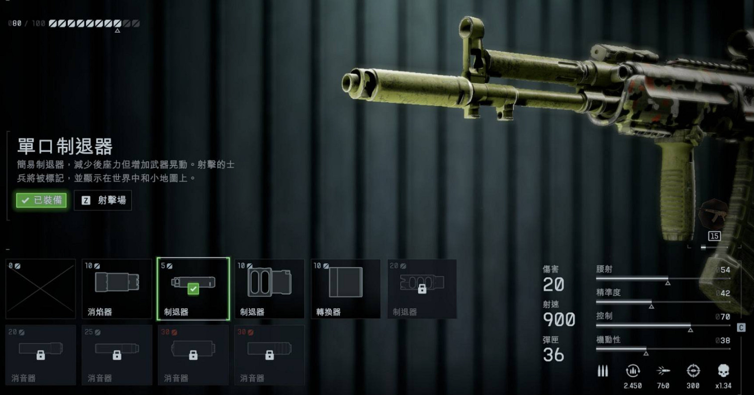 《戰地風雲6》KORD6P67配件搭配推薦