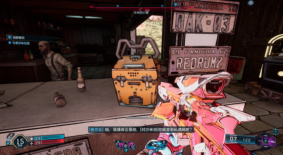 《邊緣禁地4》宿醉解藥支線攻略 《邊緣禁地4》宿醉解藥支線攻略