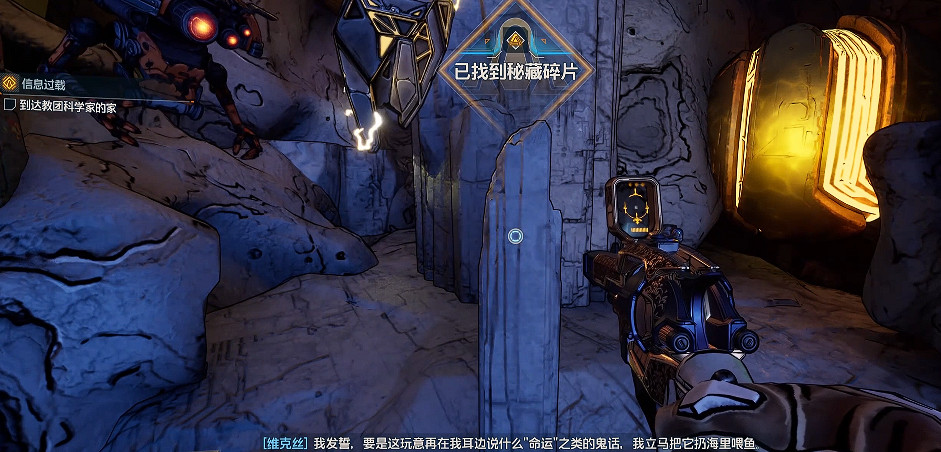 《邊緣禁地4》全秘藏碎片位置一覽