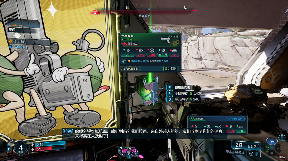 《邊緣禁地4》全劇情全流程圖文攻略