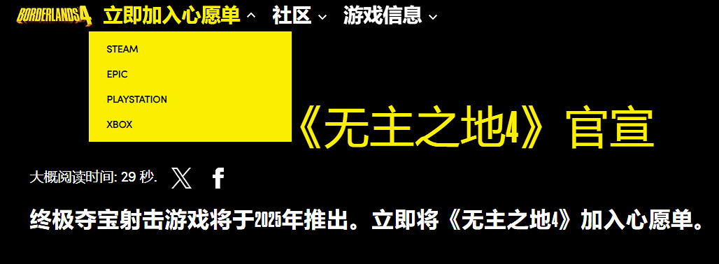 《邊緣禁地4》官網入口地址分享