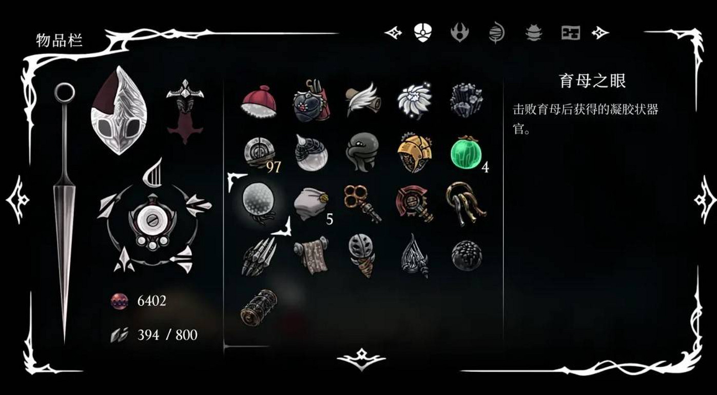 《空洞騎士絲之歌》第三幕支線介紹 《空洞騎士絲之歌》第三幕支線介紹