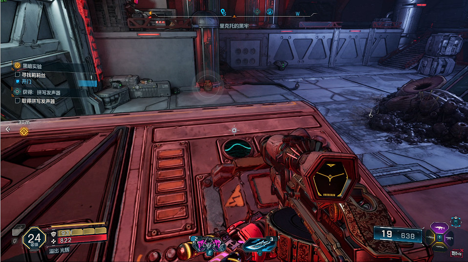 《邊緣禁地4》全劇情全流程圖文攻略