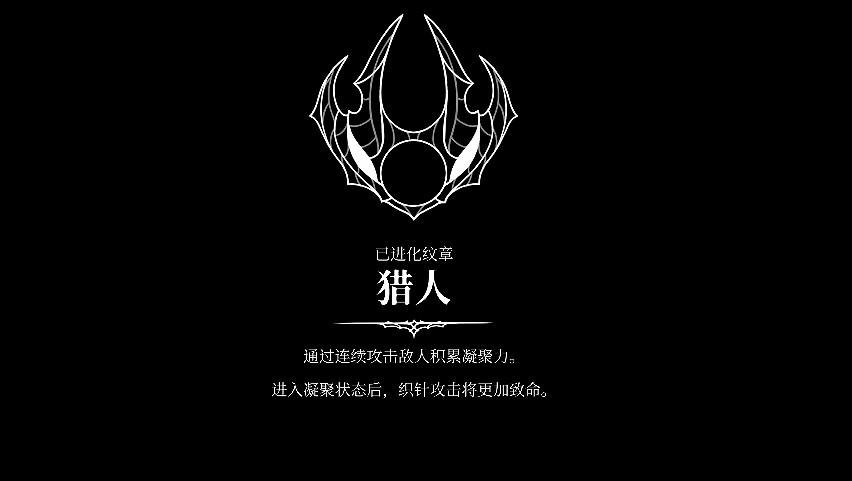 《空洞騎士絲之歌》獵手紋章升級方式 《空洞騎士絲之歌》獵手紋章升級方式