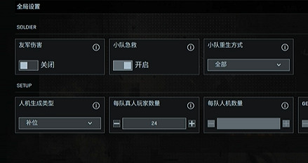 《戰地風雲6》自定義門戶方法