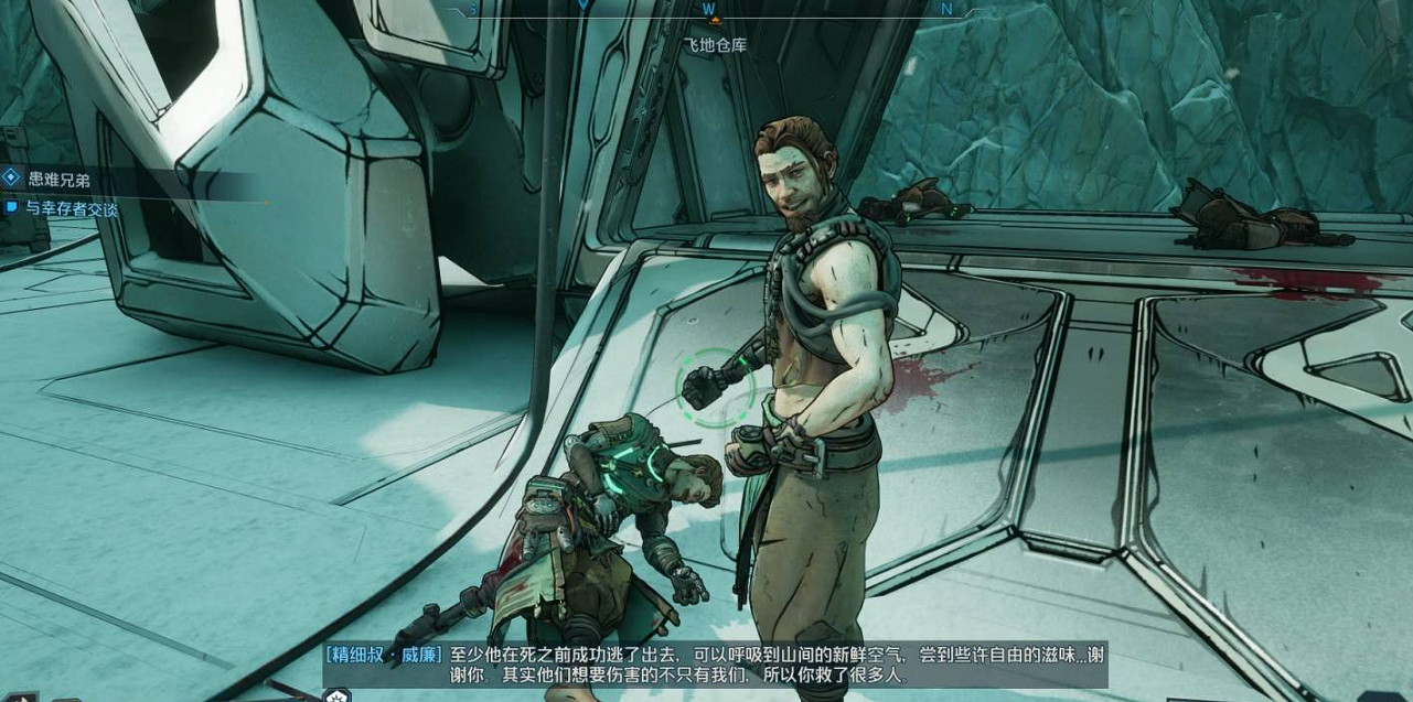 《邊緣禁地4》患難兄弟支線任務完成方法 《邊緣禁地4》患難兄弟支線任務完成方法