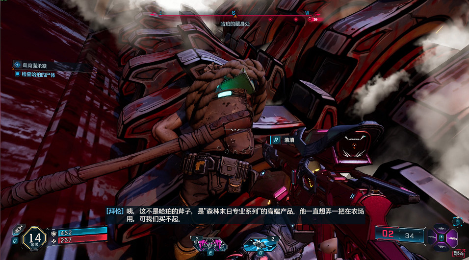 《邊緣禁地4》血肉屠殺案支線攻略