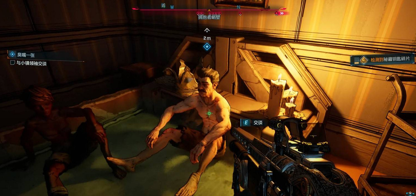 《邊緣禁地4》臭嘴一張支線任務完成方法