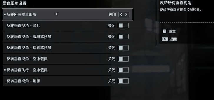 《戰地風雲6》飛機鍵位設定推薦