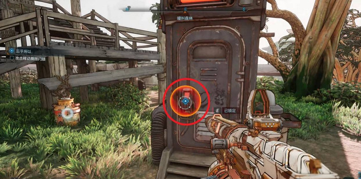 《邊緣禁地4》支線-忘乎所以攻略