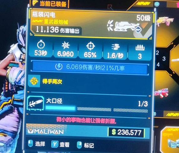 《邊緣禁地4》超級士兵護盾獲得方法