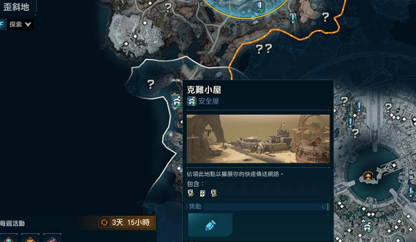 《邊緣禁地4》快速升級方式